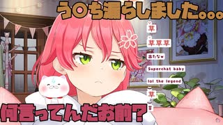 う〇ちを漏らすリスナーと悟すエリート巫女【ホロライブ/切り抜き/さくらみこ】