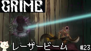 ［GRIME グライム］頭 ブラックホール　#23［ゆっくり実況］