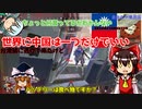 【APEX】世界に中国は一つだけでいい
