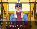 【二人で実況プレイ】逆転裁判ｐａｒｔ19　～逆転のトノサマン～