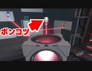 【PORTAL2】続続・アイツに仕返し【被験者ガチ勢のPORTAL2 #20】