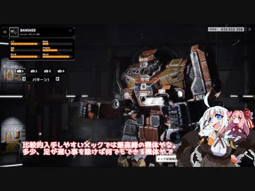 あかあか無鉄砲バトルテック　第16回
