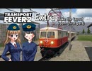 【Transport Fever 2】番外編　レイアウトルームを作ってみた！（前編）
