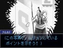 【二人で実況プレイ】逆転裁判ｐａｒｔ21　～逆転のトノサマン～