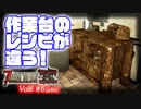【7 DAYS TO DIE】Vol6-06 [α19.6] 作業台のレシピが違うけどミニバイクを作る【VOICEROID】