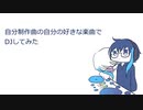 自分制作曲の自分の好きな楽曲でDJしてみた【投稿主10th企画】【作業用BGM】