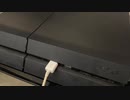 PS4拡張ストレージとUSB給電設定方法