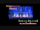 【Berryz工房×℃-ute】超HAPPY SONG【off vocal】