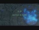暁の女神ハードをゆるく実況 Part.005【ノーリセ】