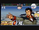 【スパロボα外伝６】やっぱ戦艦が好きだなあ！【スーパーロボット大戦α外伝】
