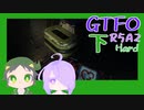 【しょくぶつ】どんなステージかみてみたい！【GTFO】下