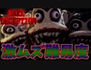 【DARK DECEPTION】鬼畜難易度のパックマンがむずすぎる【ホラーゲーム】