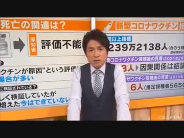 異物混入ワクチンでまた死亡　悲しむ家族　