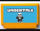 MEGALOVANIA  ファミコン風アレンジ