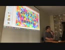2019.07.13(土)大阪定期講演会参議院選挙特集 Twitcastingライブ録画