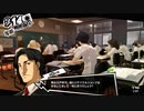 【9月14日】実際の日付に投稿するペルソナ5