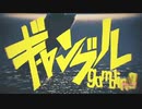 【歌ってみた】ギャンブル《ぴっぴ》