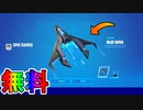 シーズン８登場のPS限定最強無料スキンパック【アドバンスフォースセット】が神過ぎる！！ここでしか手に入らない限定グライダー【ブルーヴァイパー】がヤバい！！【リーク】【フォートナイト/Fortnite】