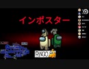 【Among Us】総帥＋伯爵【初心者部主催】