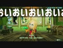 【Miitopia】アメはおいしいもんよ＠１７