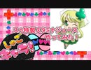 【しゅごキャラ！】夏バテ予防！スゥ特製スタミナジュースを作ってみた！