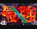 【マイクラ】これはヤバい…世界を浄化する最強の武器！【ゆっくり実況/マインクラフト/Minecraft/まいくら】