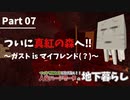 【マイクラ統合版】初心者で生き抜く洞窟縛りプレイPart7
