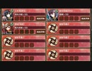 ヘクセンナハト 前 難しい　放置【城プロRE ☆2改編成】