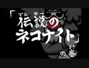 心がおどるｯｯｯ‼ おどる メイド イン ワリオ part2