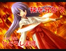 【ひぐらしのなく頃に 祭 実況part.550】涙の決意