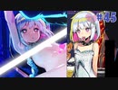 【エロゲ実況】ドーナドーナ製品版＃４５【アリスソフト】