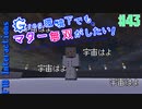 【Minecraft 1.12.2】Greg環境下でもマター無双がしたい！ #43【ゆっくり実況】【FTB Interactions】