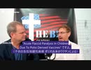 今後4カ月で子供が感染爆発と予測（計画？）するCDC「BCG説明などまとめ」