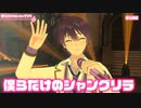 【ライブ】僕らだけのシャングリラ／さとみ×ジェル×ななもり。【バーチャル！Vol.2!!】