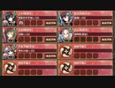 ヴァルプルギスナハト 後 難しい【城プロRE ☆4改以下イベユニ】
