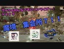 【MHRise】ワイワイみんなでモンハンライズ #9【ボイスロイドＶＣプレイ】