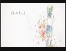 「ぼくらのレットイットビー」歌ってみた［Higasika !］