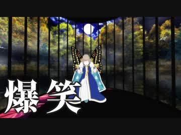 【Fate/MMD】オベロン/爆笑（syudou）【再臨バレあり】