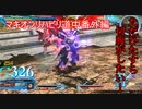 【MBON】マキオンリハビリ道中　番外編#1【ゆっくり実況】