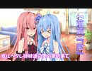 或ルヘタレ姉妹達の愛の夢の果て【前篇】『愛』