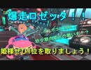 【マリオカート8DX】1位を取りたい男の爆走奮闘大レース　part 5
