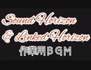 【作業用ＢＧＭ】Sound Horizon&Linked Horizonメドレー