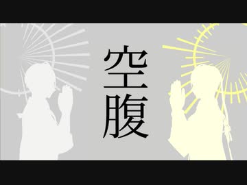 【人力刀剣乱舞】伯仲で空腹
