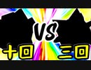 【第一回世代対抗戦】第十回勢 VS 第三回勢 ②【一回戦第二試合次鋒戦】-64スマブラCPUトナメ実況-
