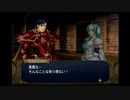 ＦＥ暁の女神　一期一会でがんばる実況初プレイ　第三部　５章その５