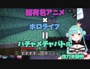 自分の手を汚さずに海底神殿を攻略するるしあ先輩・・・【ホロライブ/切り抜き/潤羽るしあ】