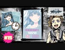 天と地の差がある画力【新すばらしきこのせかい NEO : The World Ends with You】part15