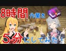 【マイクラ】まったりマインクラフト#8【影MOD】