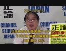 拉致被害者全員奪還ツイキャス　2021年09月05日放送分　月刊正論 編集部編集委員 安藤 慶太 先生　コメント付き