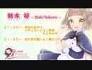 【ASMR配信】8月31日放送＠萌え萌えシチュエーションにチャレンジ！【ASMR】
